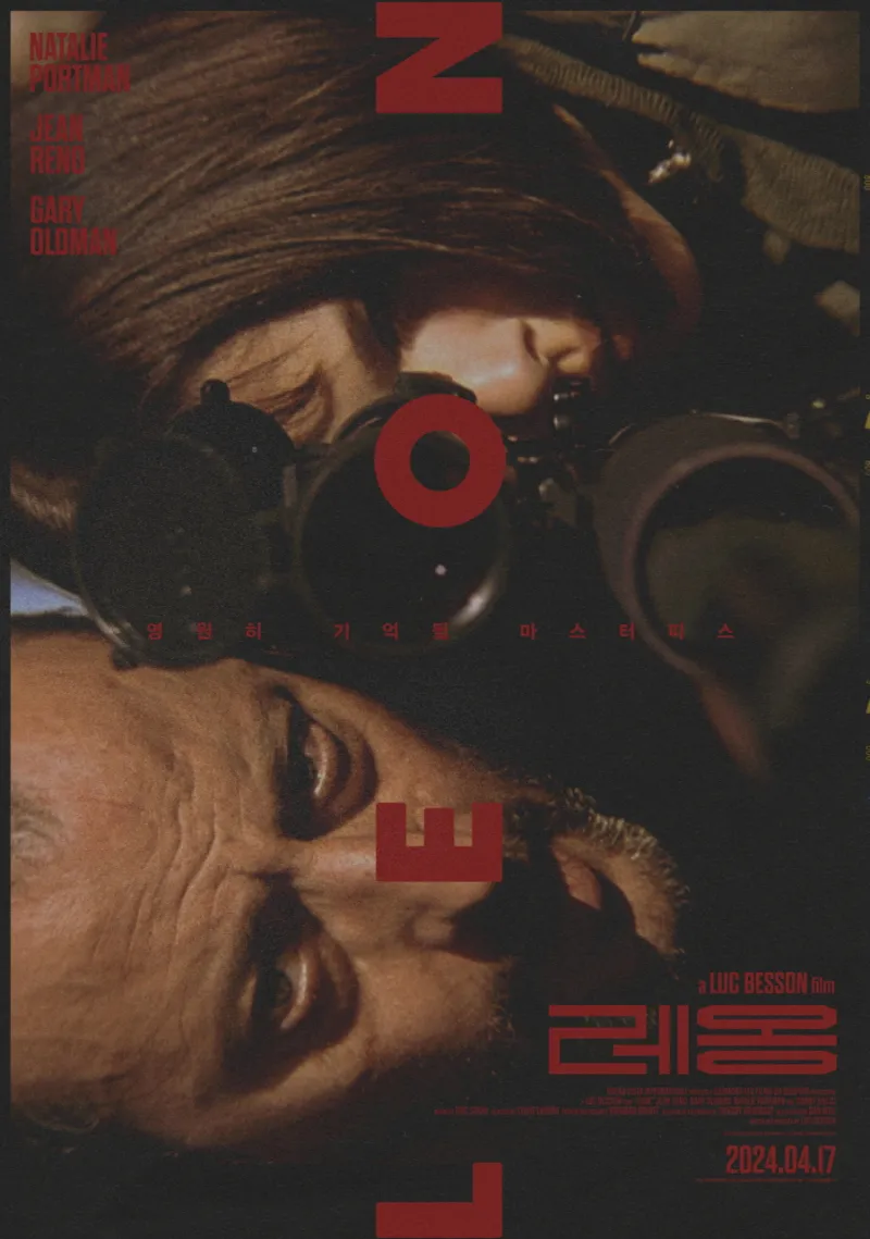 레옹(1994) 영화 관련 사진