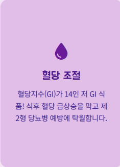 땅콩버터 효능