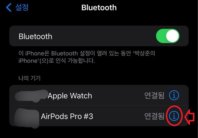 에어팟 펌웨어 확인하기