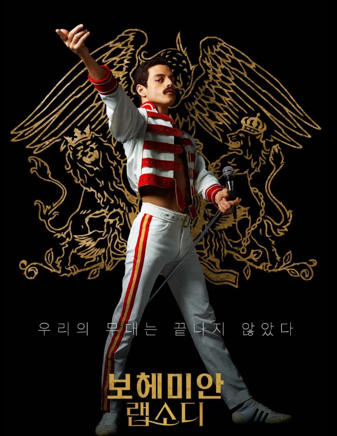 영화 보헤미안 랩소디