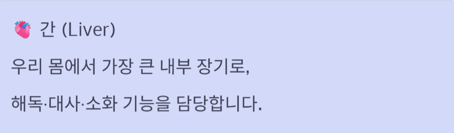 오른쪽 갈비뼈 아래 통증