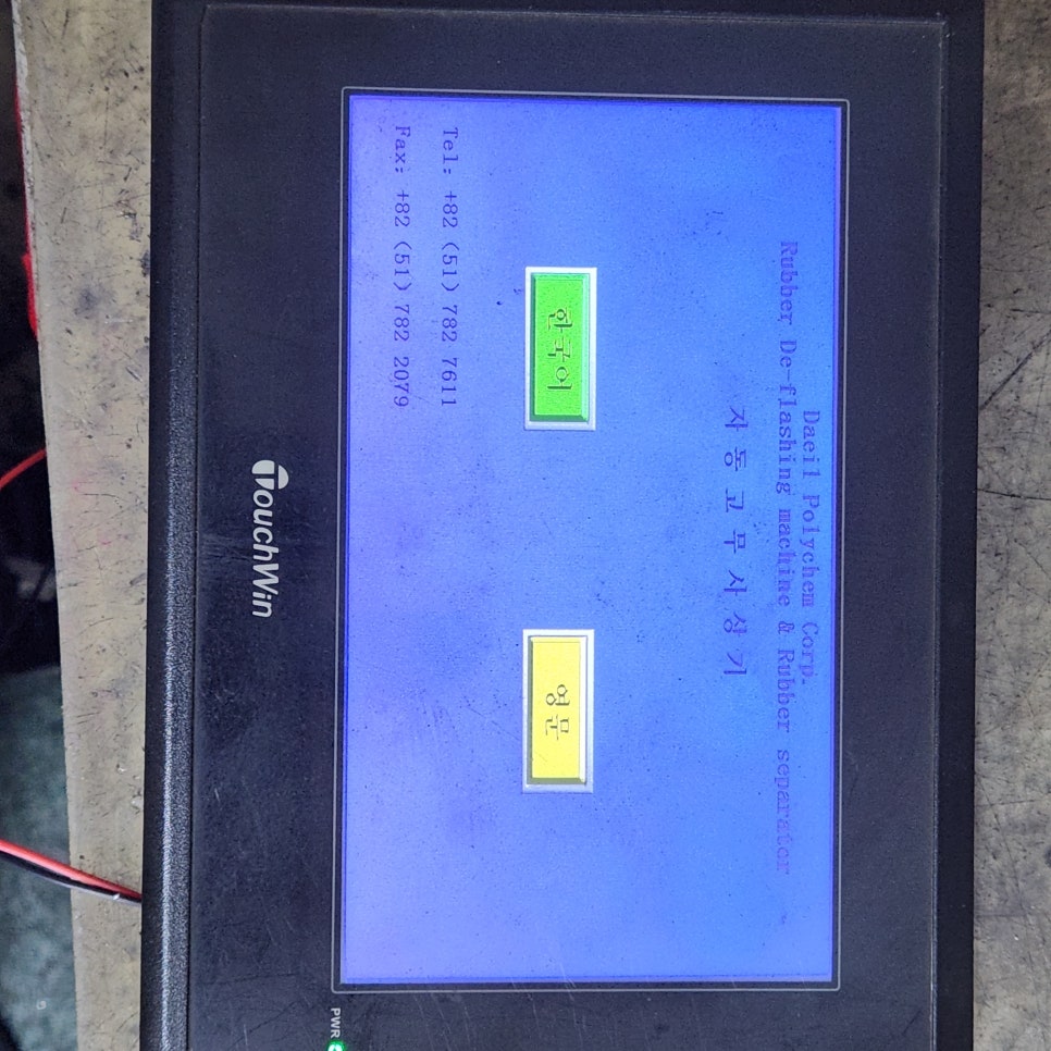 Xinje [품목] TOUCHWIN 7인치 HMI 터치패널(모델명: TH765-N) 불량 소자 교체 및 기판 세척
 수리 과정 by 메트영남