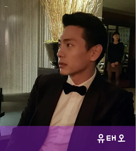 유태오 부모님
