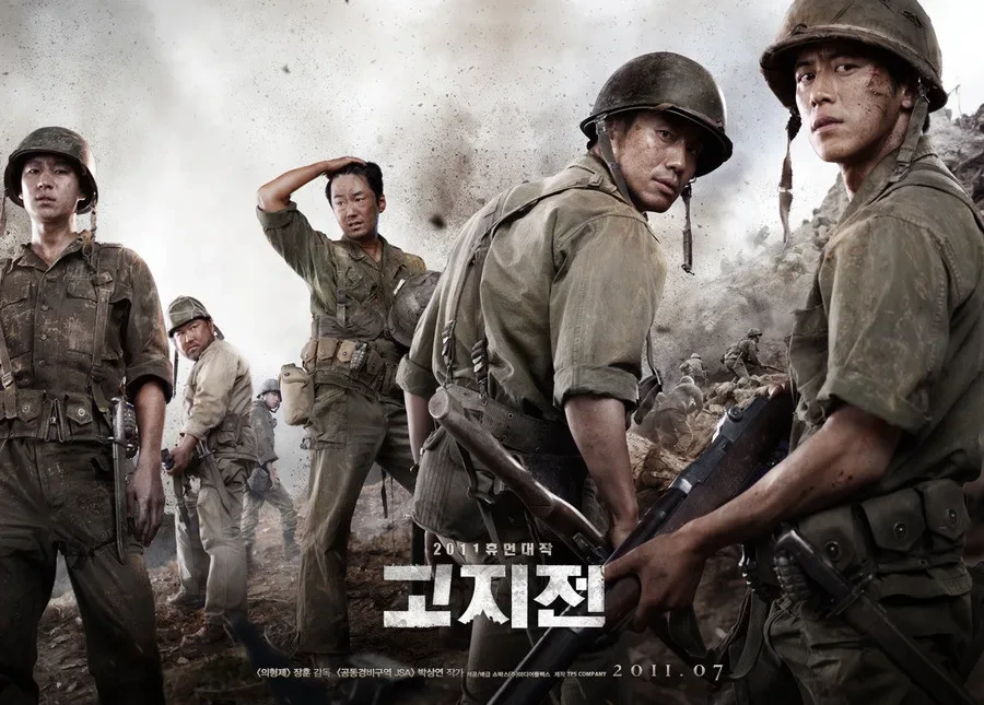영화 고지전 관련 사진 포스터