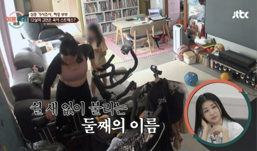 이혼숙려캠프 짜증부부