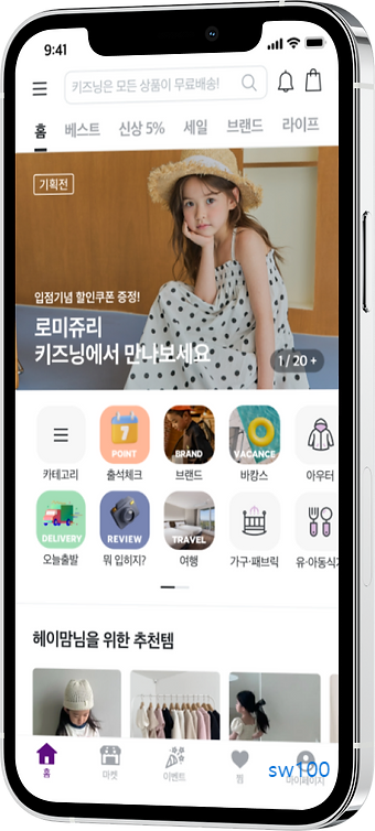 키즈닝 앱