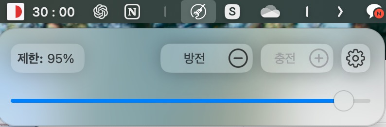 AlDente 배터리 충전 관리 설정 화면