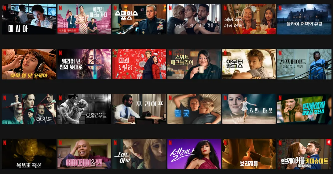 넷플릭스 순위 미드 추천 알아보기 드라마_6