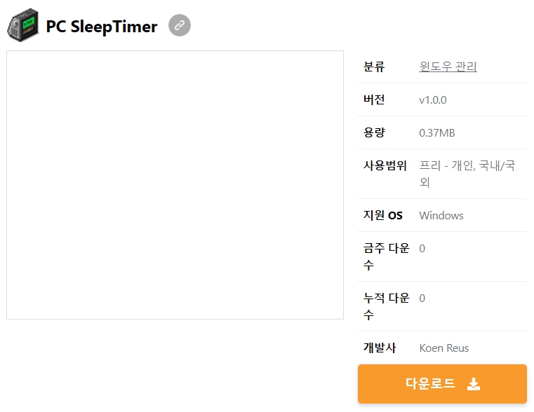PC-SleepTimer