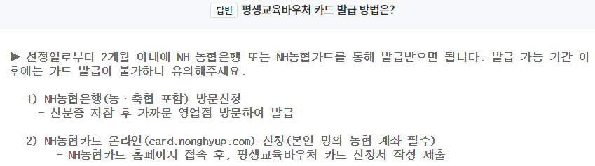 평생교육 바우처 홈페이지