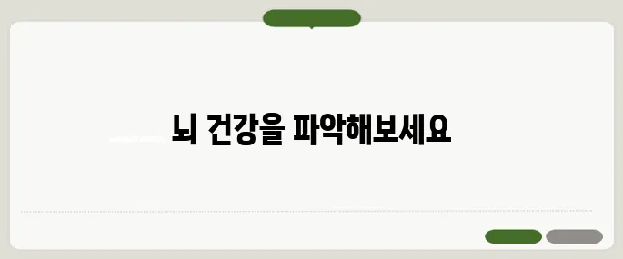 뇌 ct로 알수있는것 한눈에 요약