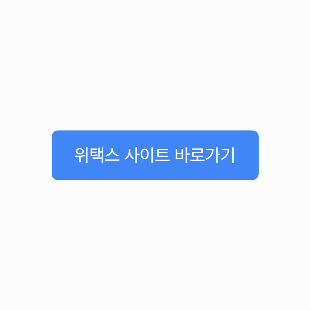 자동차세 연납할인 신청방법 – 최대 10% 할인받는 법