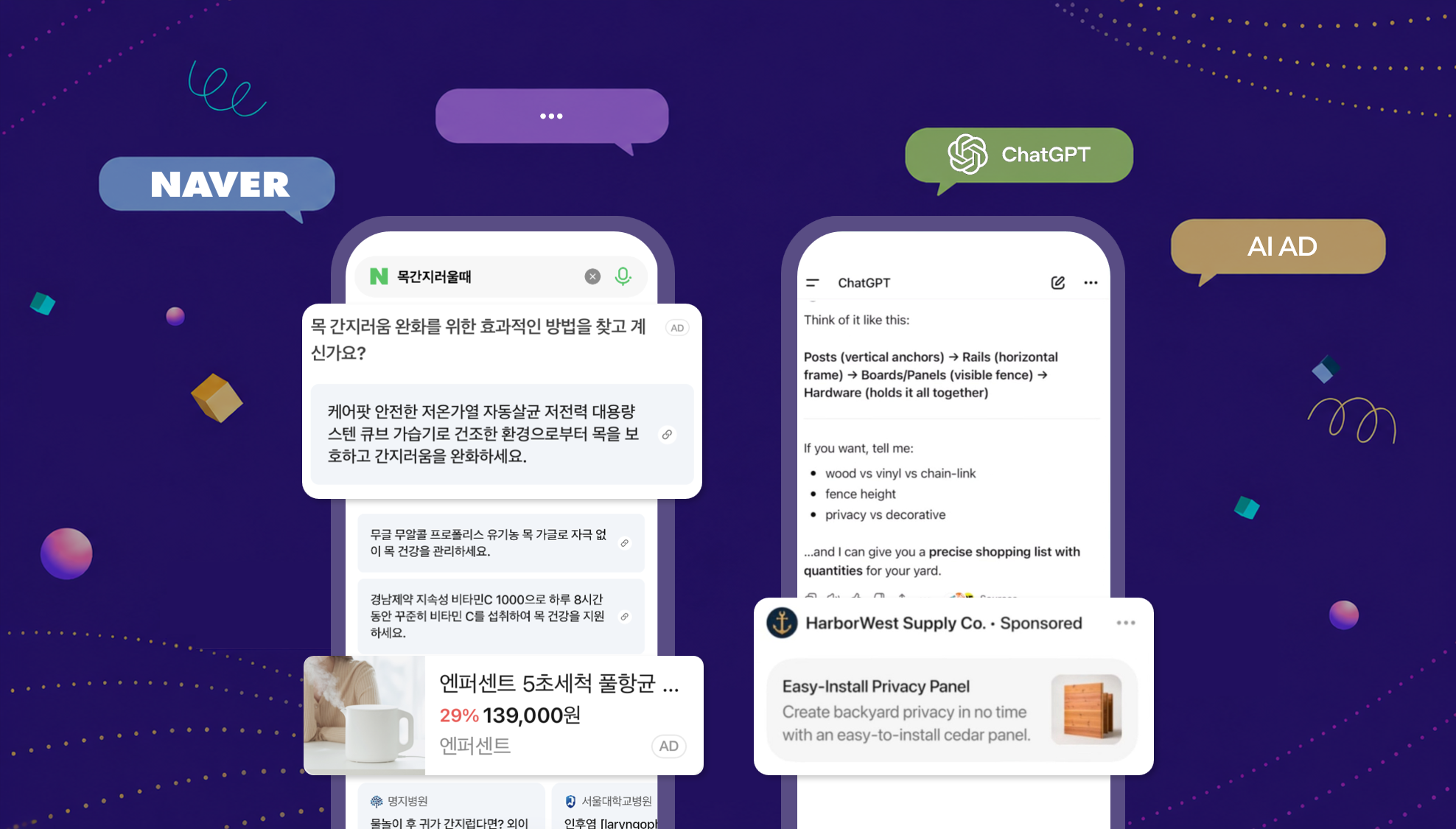 AI 검색 광고 한국 출시