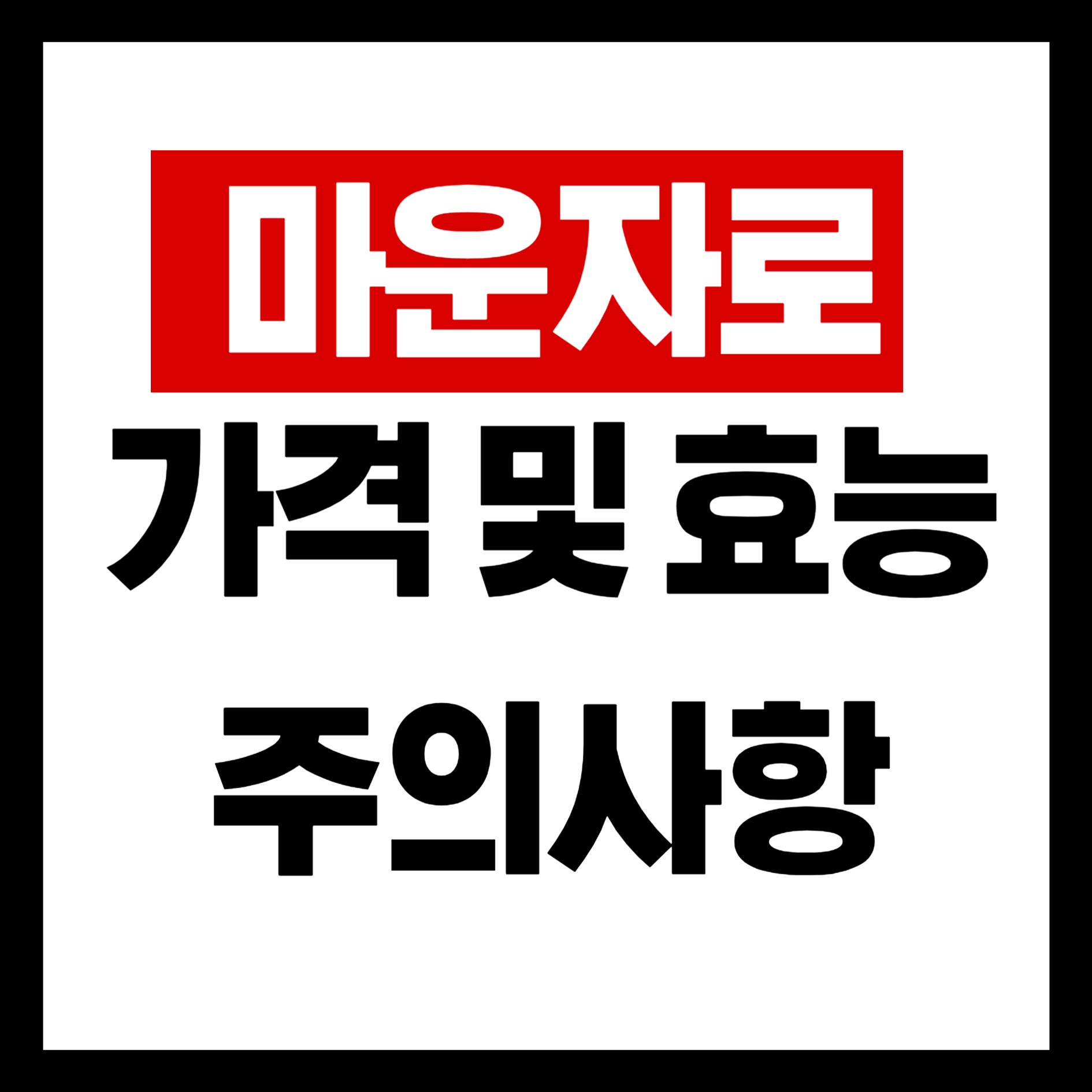 마운자로 가격 및 효능
