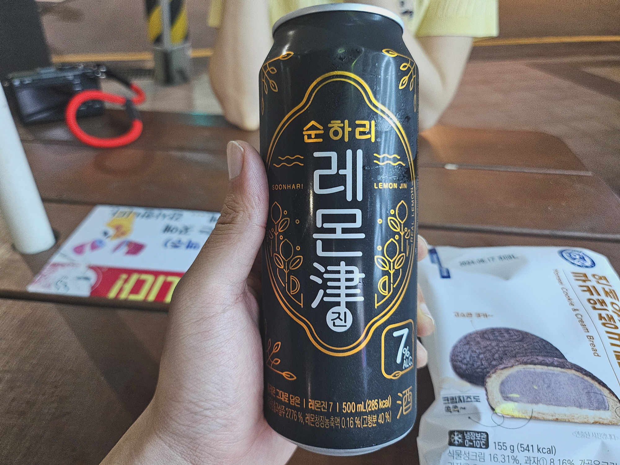 순하리 레몬진