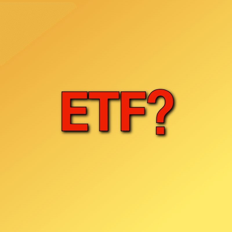 ETF란 무엇인가?