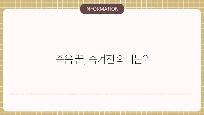 사람 죽이는 꿈 해몽 돌아가신 아버지 꿈해몽 가족들읨죽는꿈 풀이
