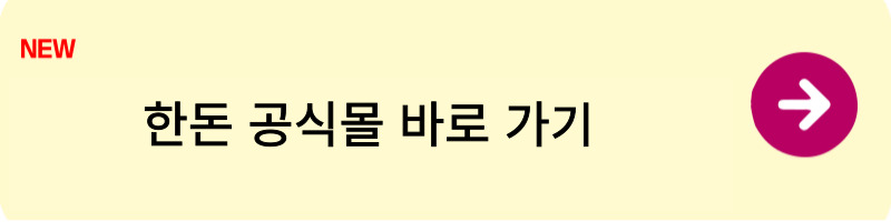 한돈데이 팝업 예약방법8