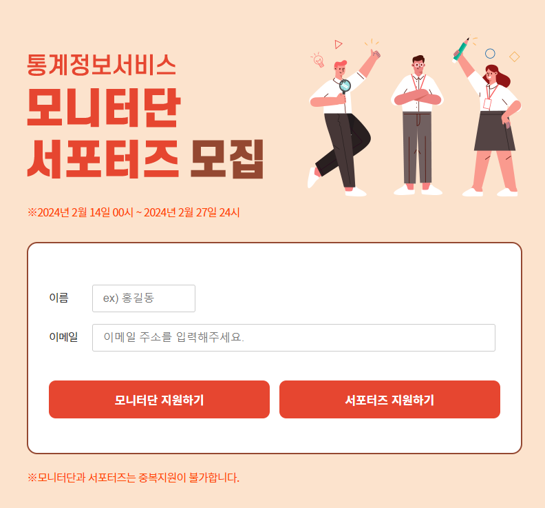 통계정보서비스 지원