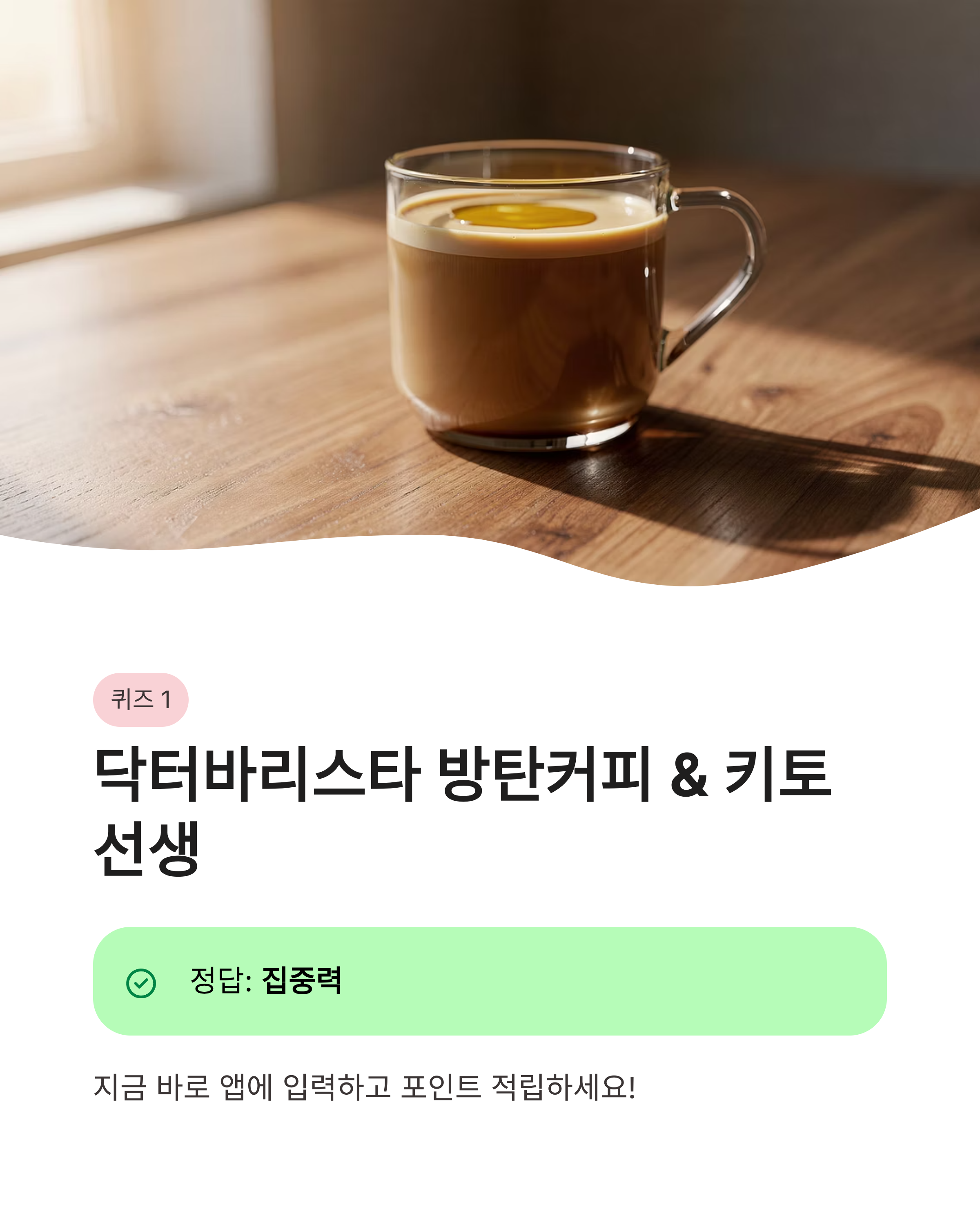 6월 9일 캐시워크 돈버는 퀴즈 정답, 오늘 퀴즈 정답 다 모았다!