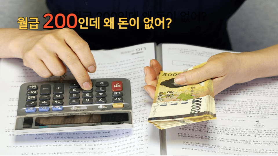 2025년 자취생의 생활비 절약 전략