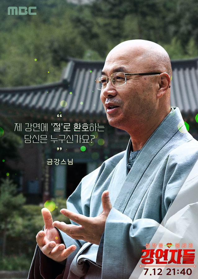 설민석 복귀 강연자들 프로필