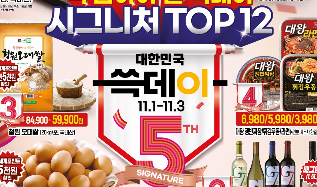 이마트에서 쓱템하기