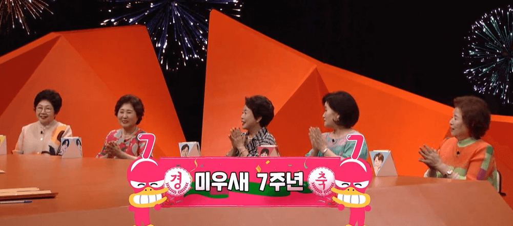 미우새 노인어플 FaceApp