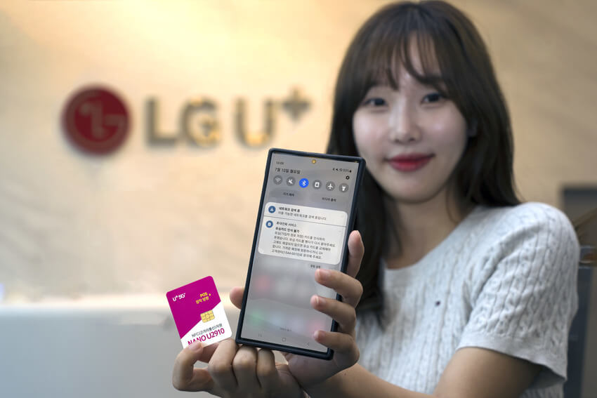 LG U+ 유심 엘지 유플러스 유심 가입하기 유심보호서비스