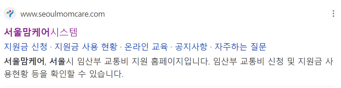 서울맘케어시스템을 나타내는 그림입니다.
