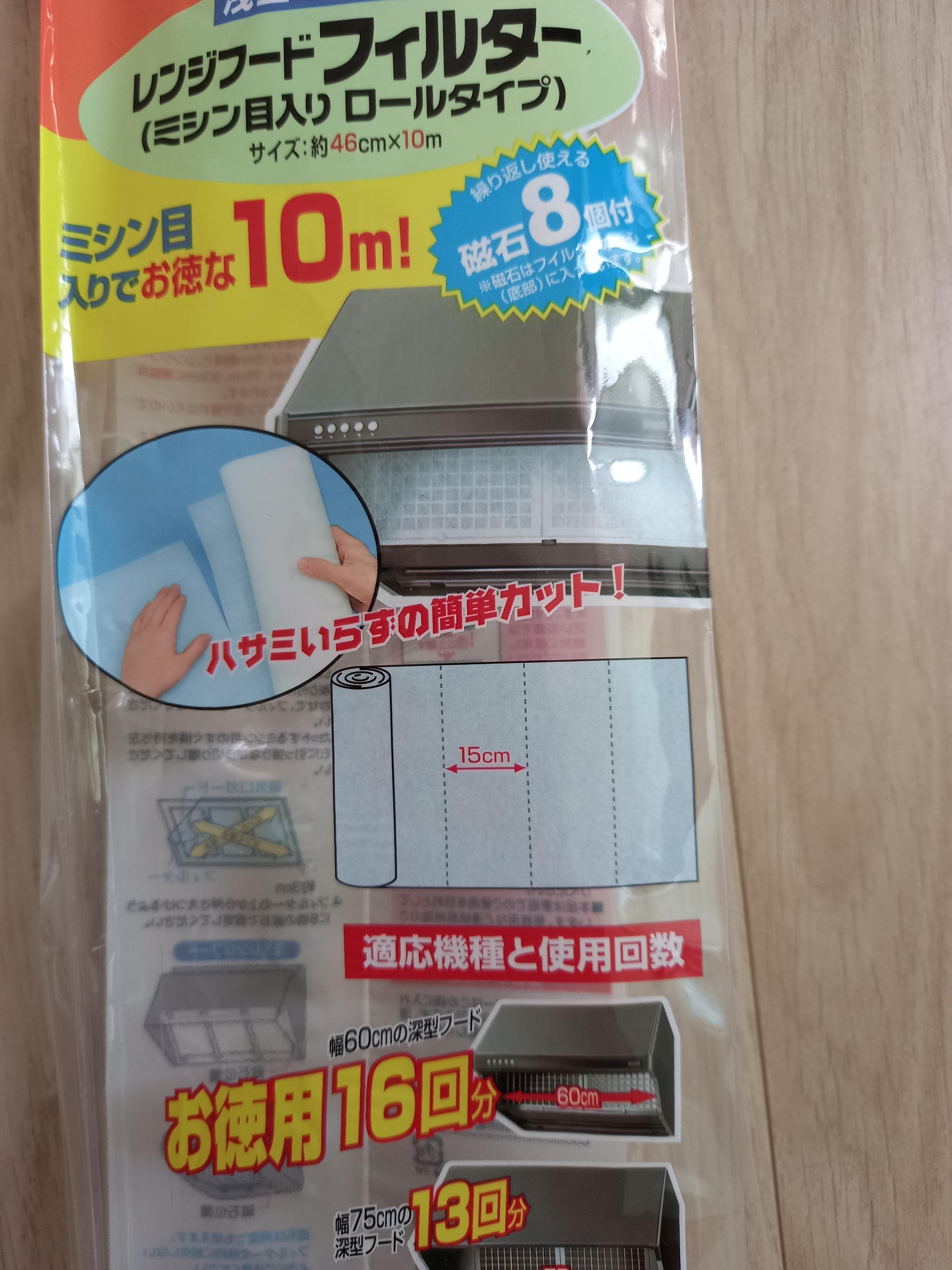 가스 렌지 후드 커버