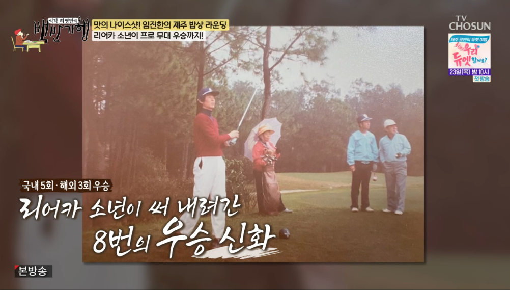 백반기행 344회: 임진한 출연! 손예진♥현빈 비밀 연애, 제주 고사리 육개장 은갈치 구이 30년 전통 흑돼지 맛집 위치 정보 완벽 정리