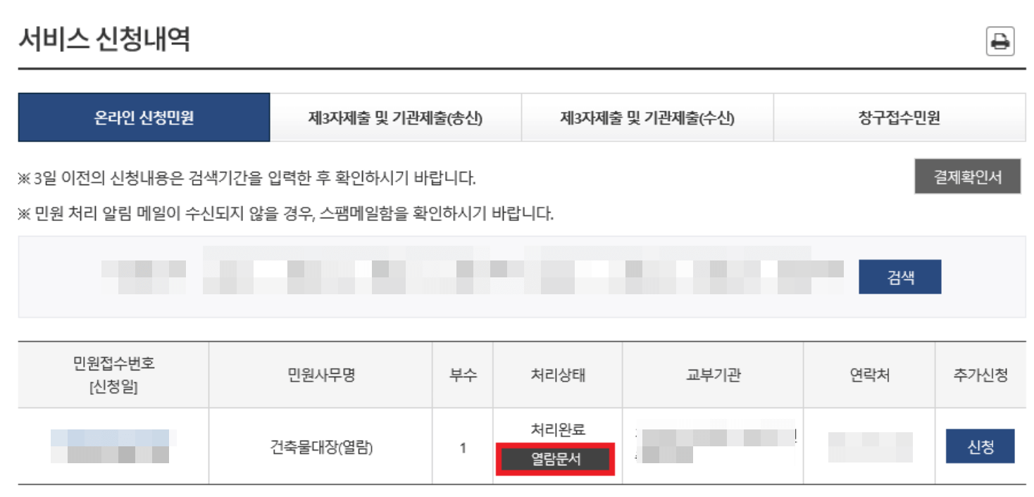 열람문서-확인하기