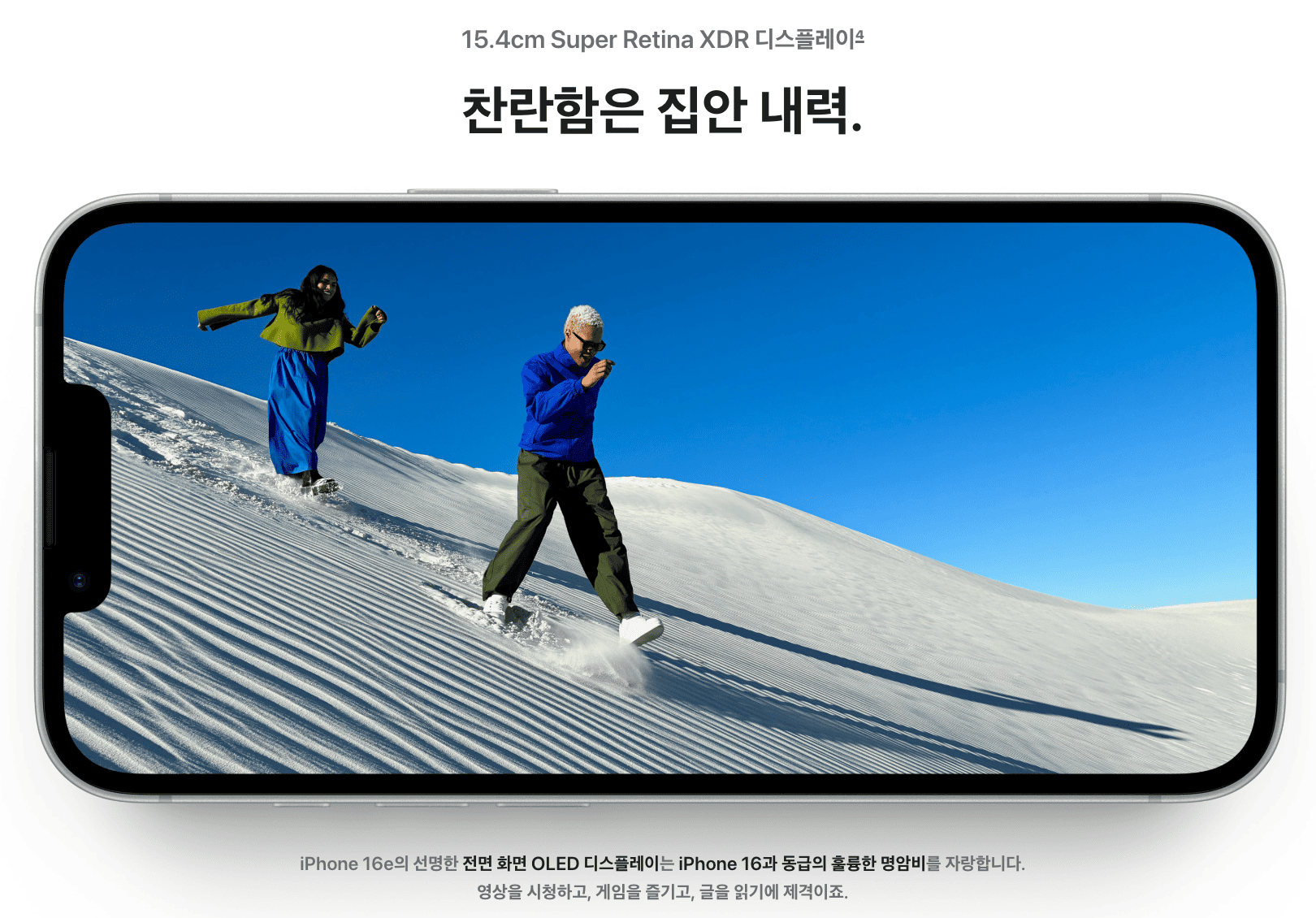 아이폰 16e 화면 이미지