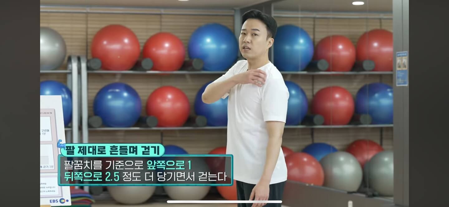 걷기 운동