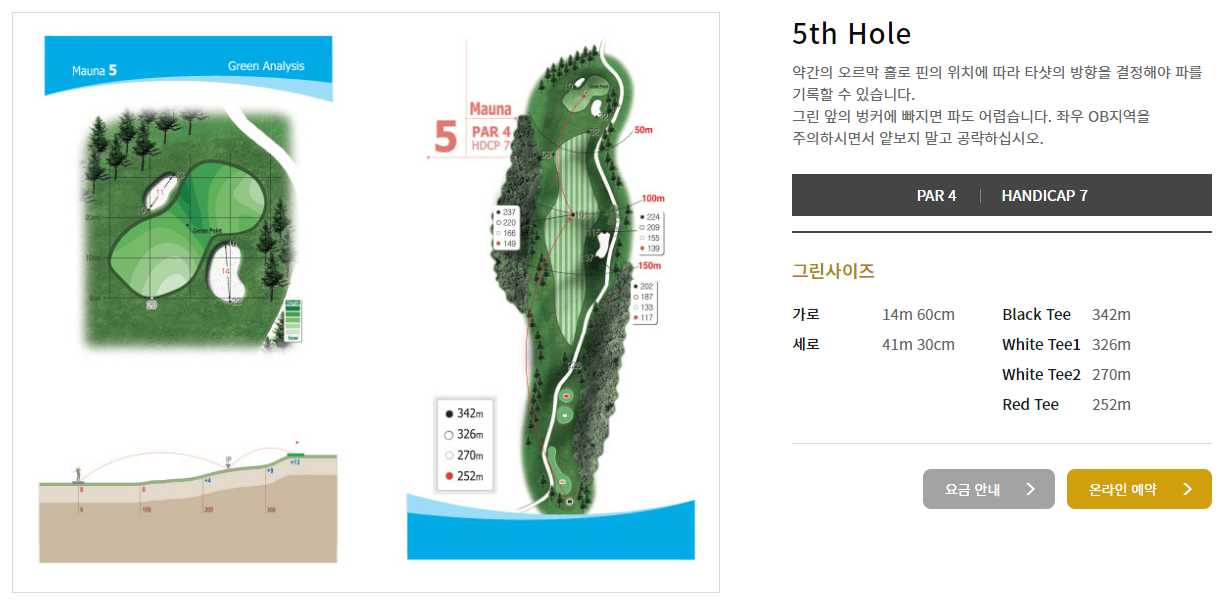 마우나 CC 마우나코스 05