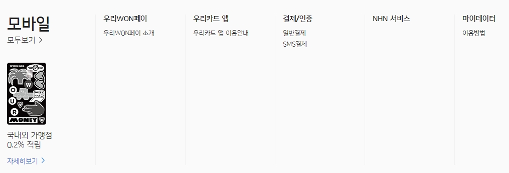 주유소 및 영화관 등 라이프 스타일 맞춤 혜택