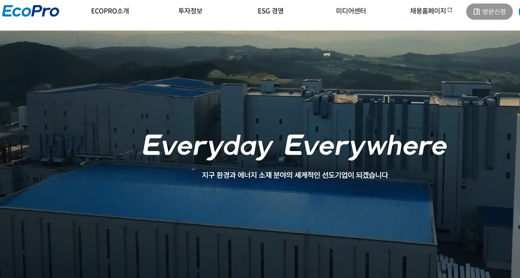 이차전지 배터리 관련주