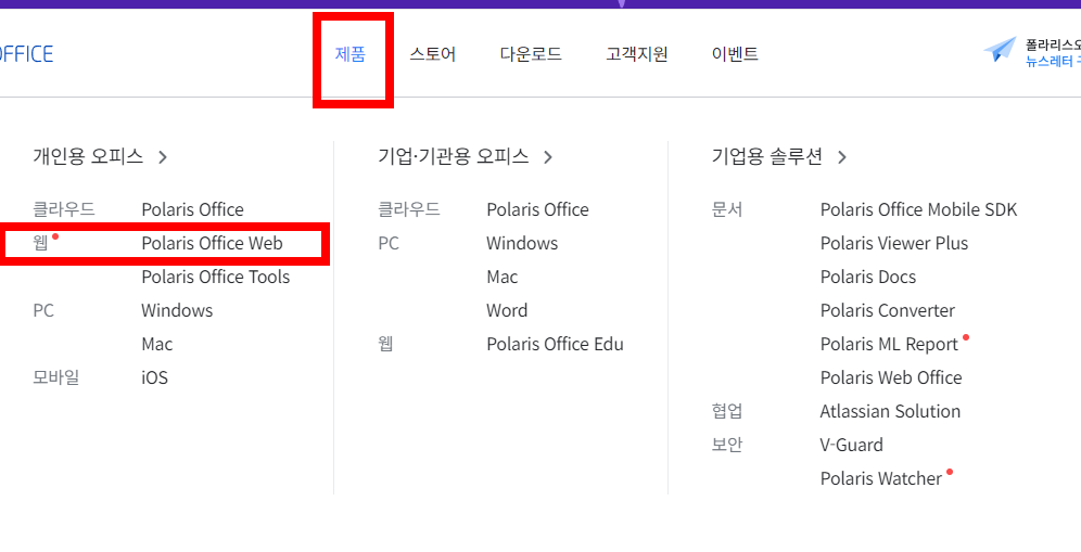 파워포인트 다운로드 방법