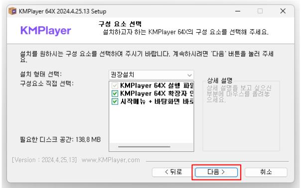 KM플레이어 다운로드 및 설치 방법 안내