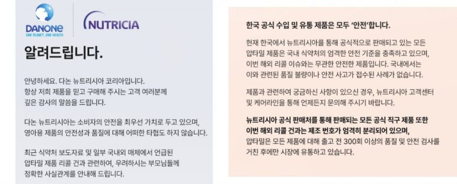 압마밀 독소 검출 회수 수입분유 리콜대상제품