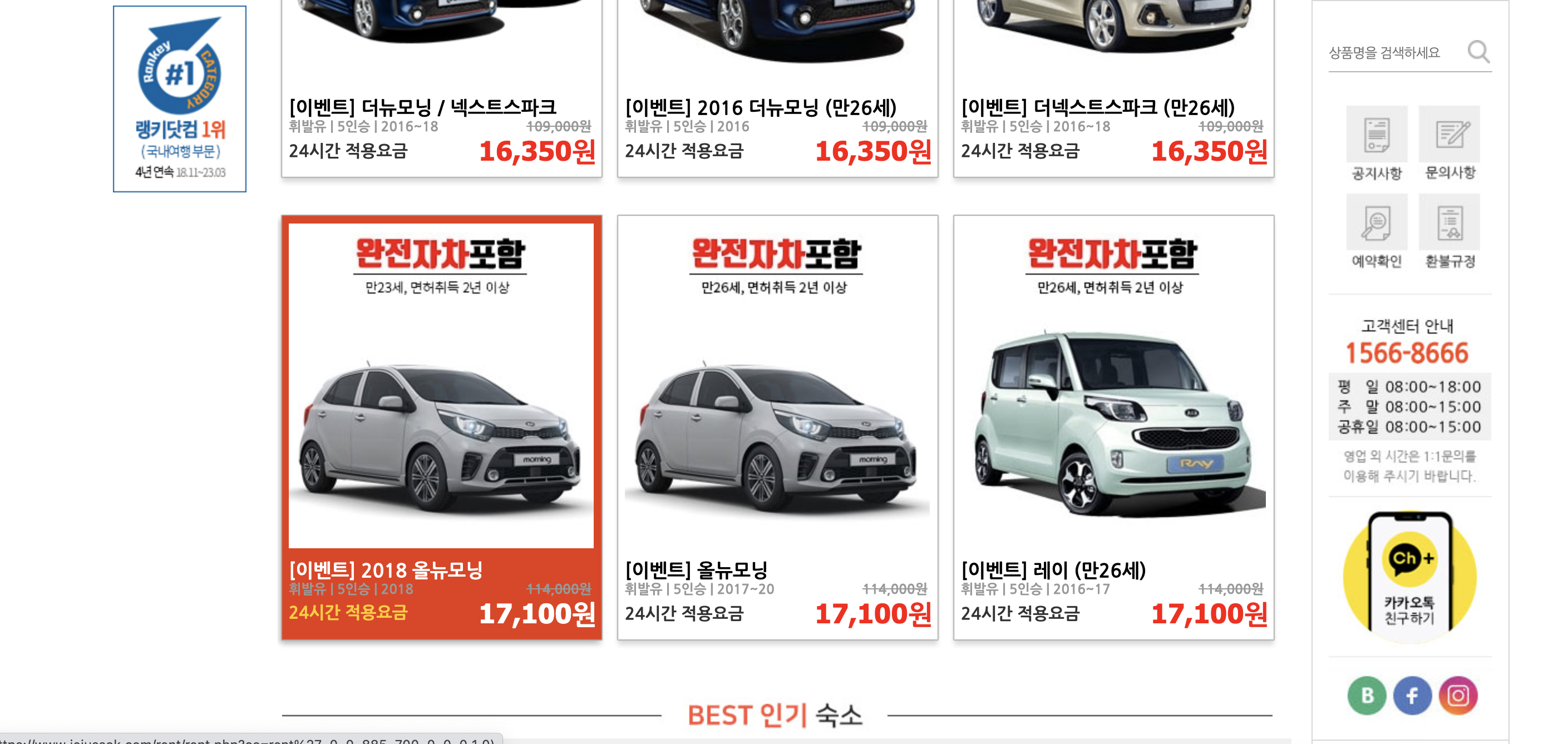 제주도 렌트카