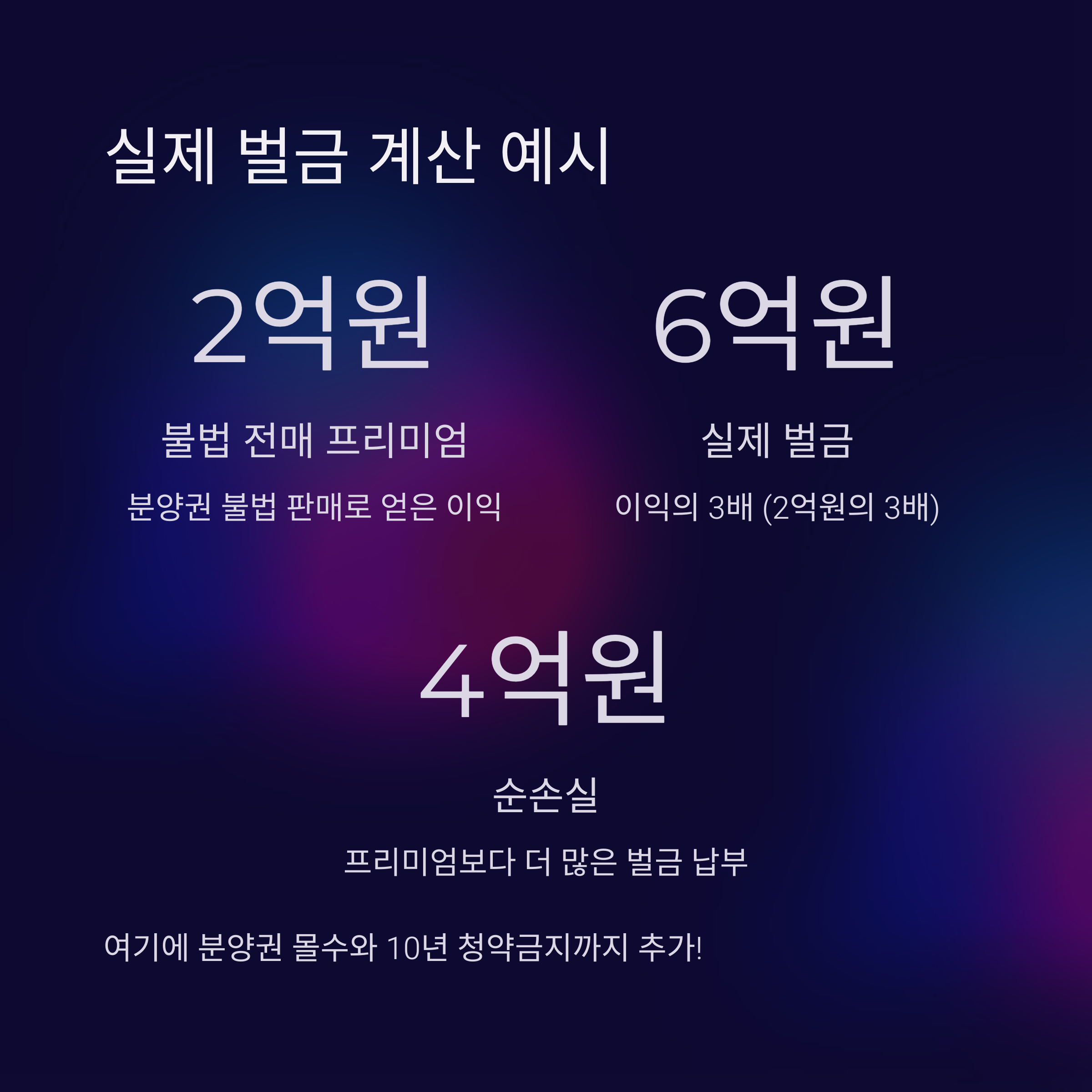 아파트 전매제한