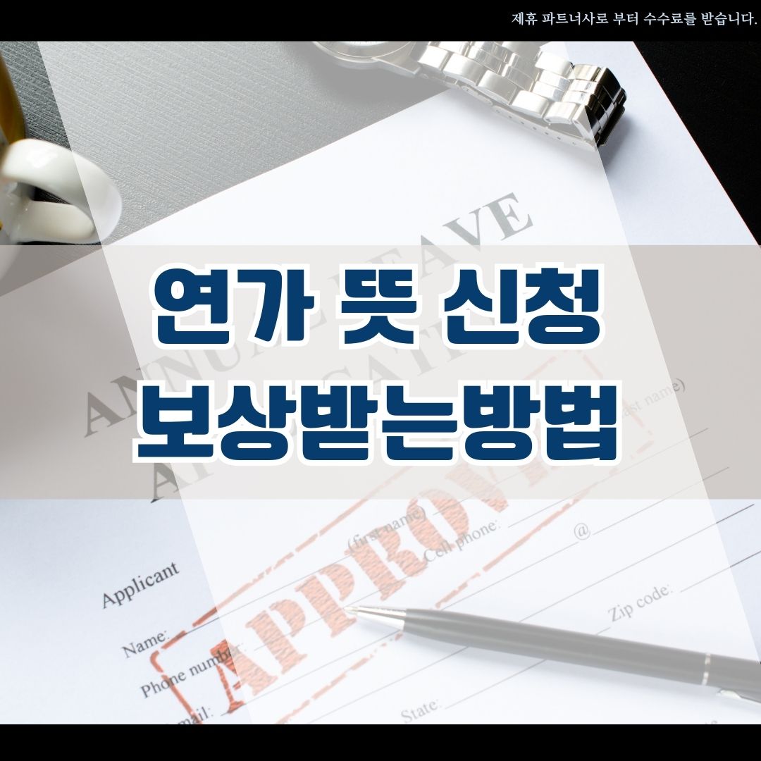 연가뜻