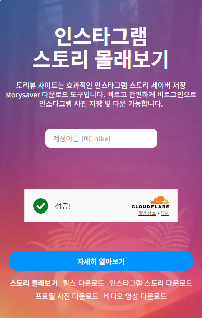 토리뷰