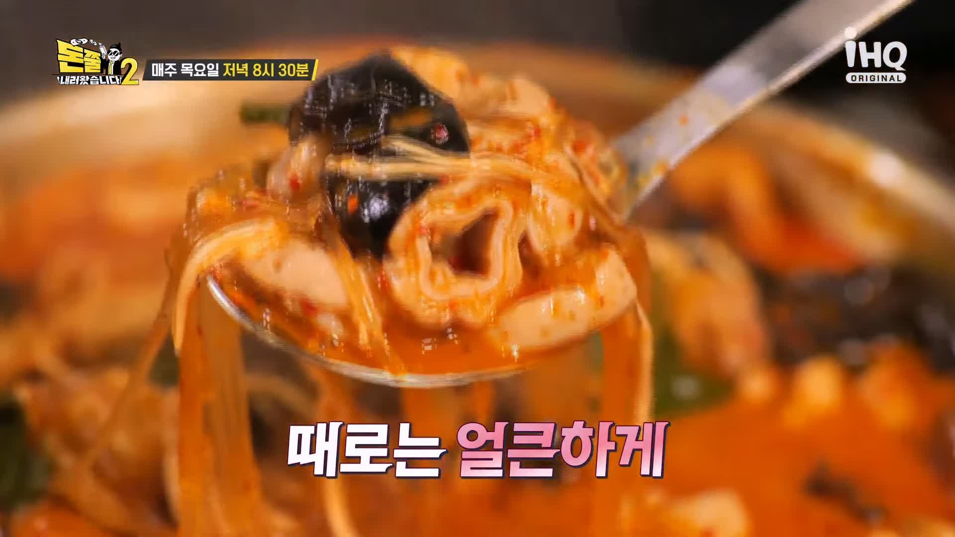 돈쭐내러왔습니다2 국밥 돼지국밥 막창전골 돔베고기 수육 먹방 맛집 이영자 김희재 정주리 방송 소개