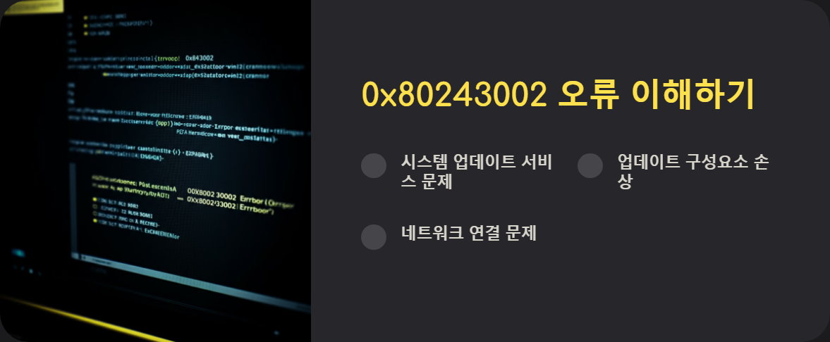 윈도우10오류