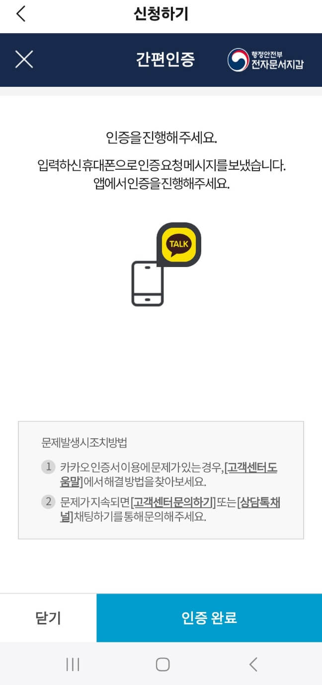 주민등록등본 발급 방법