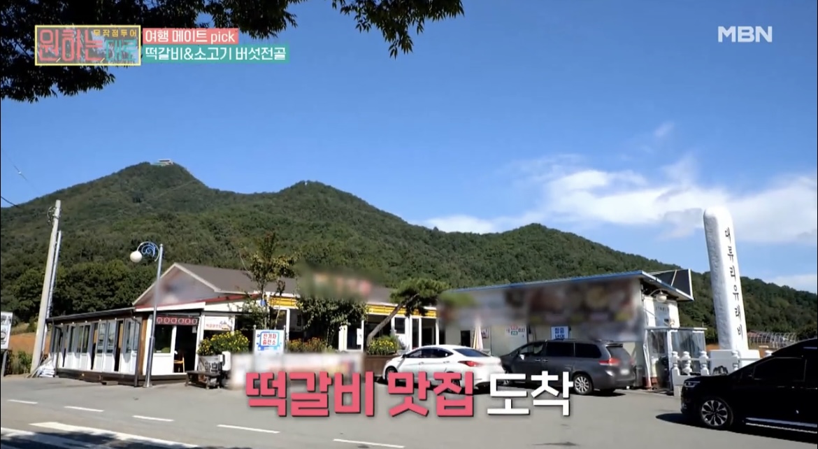 원하는대로떡갈비맛집사진