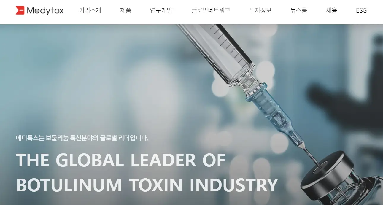 미용의료기기 관련주 수혜주